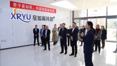 “委員同心匯眾智，協(xié)商聚力謀發(fā)展” 區(qū)政協(xié)調(diào)研走訪星如雨科技