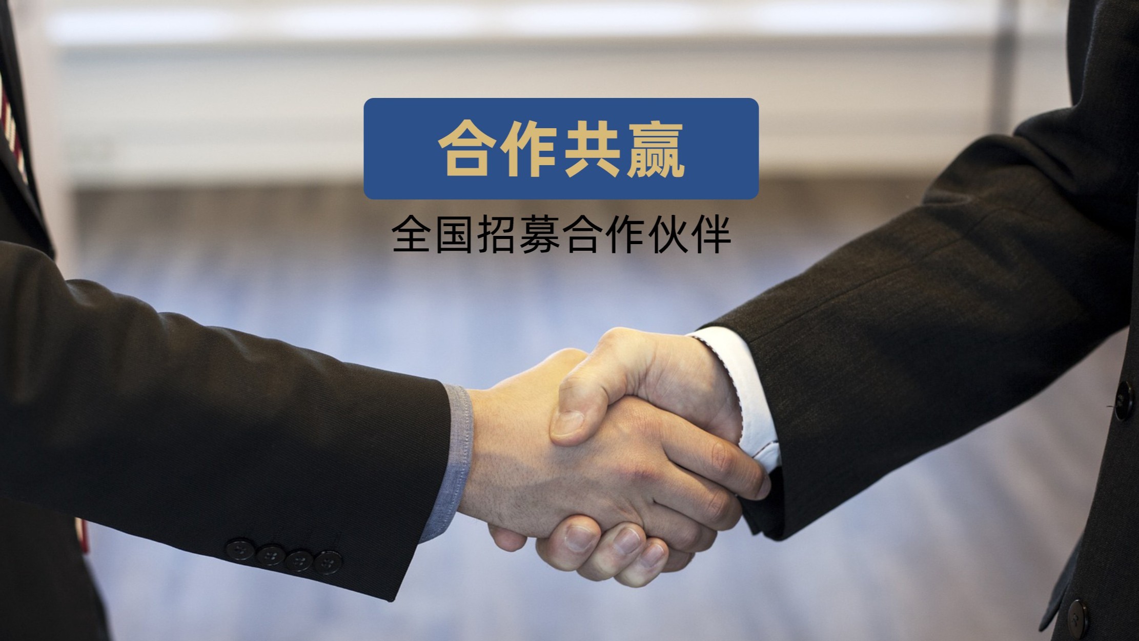 招商加盟|春天花會(huì)開，全屋智能燈光體驗(yàn)館你也能開！