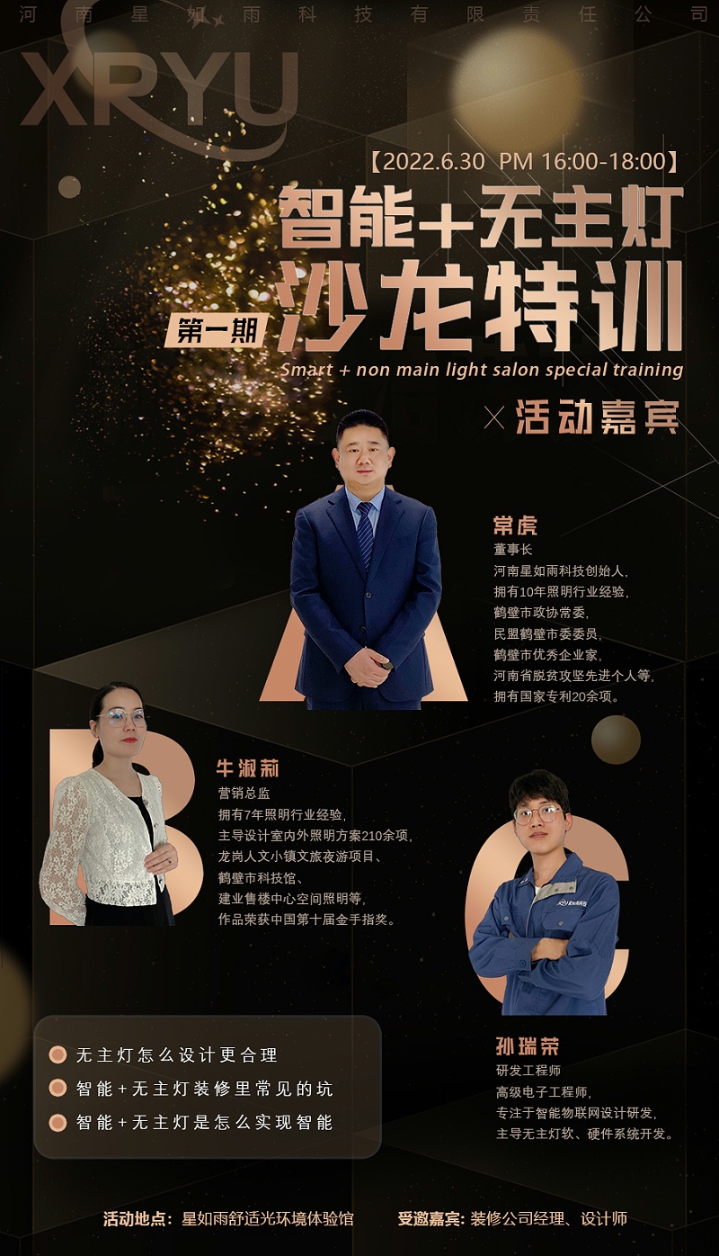 沙龍海報(bào)