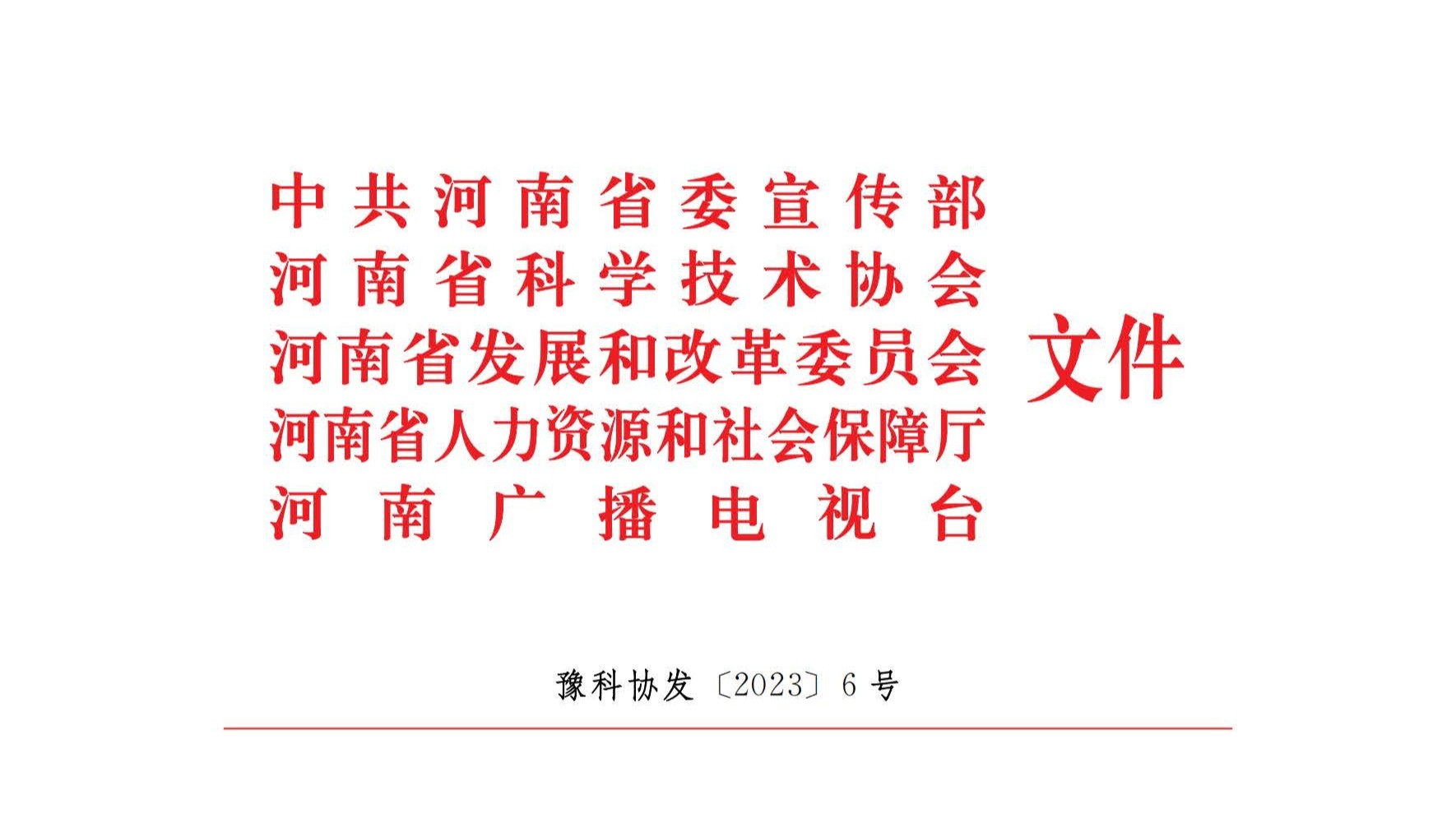 喜訊丨星如雨科技董事長?；s獲河南省企業(yè)“創(chuàng)新達(dá)人”！