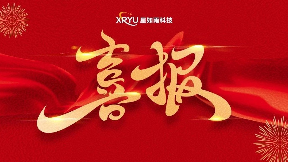 【招商加盟】星如雨焦作店加盟簽約儀式圓滿舉行！