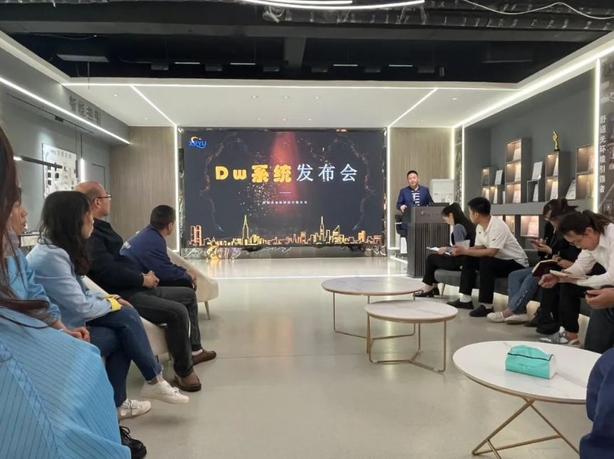 星如雨DW無線智能控制系統(tǒng)內(nèi)部發(fā)布會圓滿舉行！