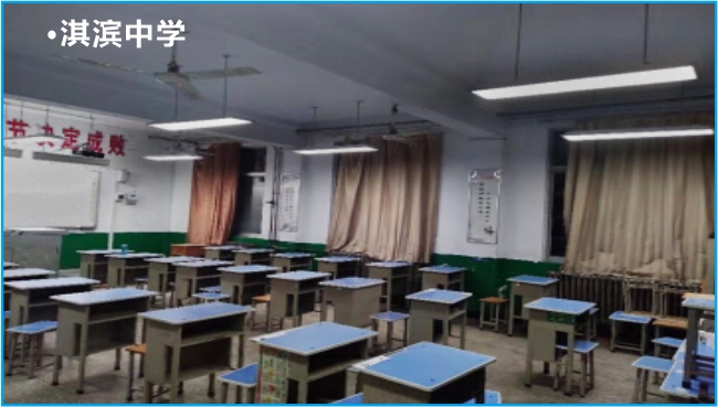 淇濱中學案例