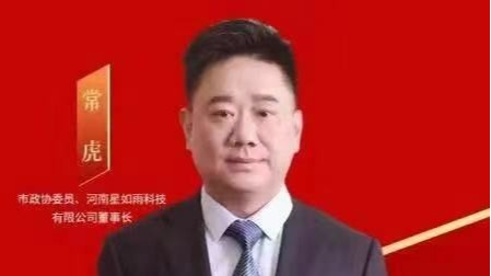 星如雨科技董事長?；閮蓵l(fā)聲