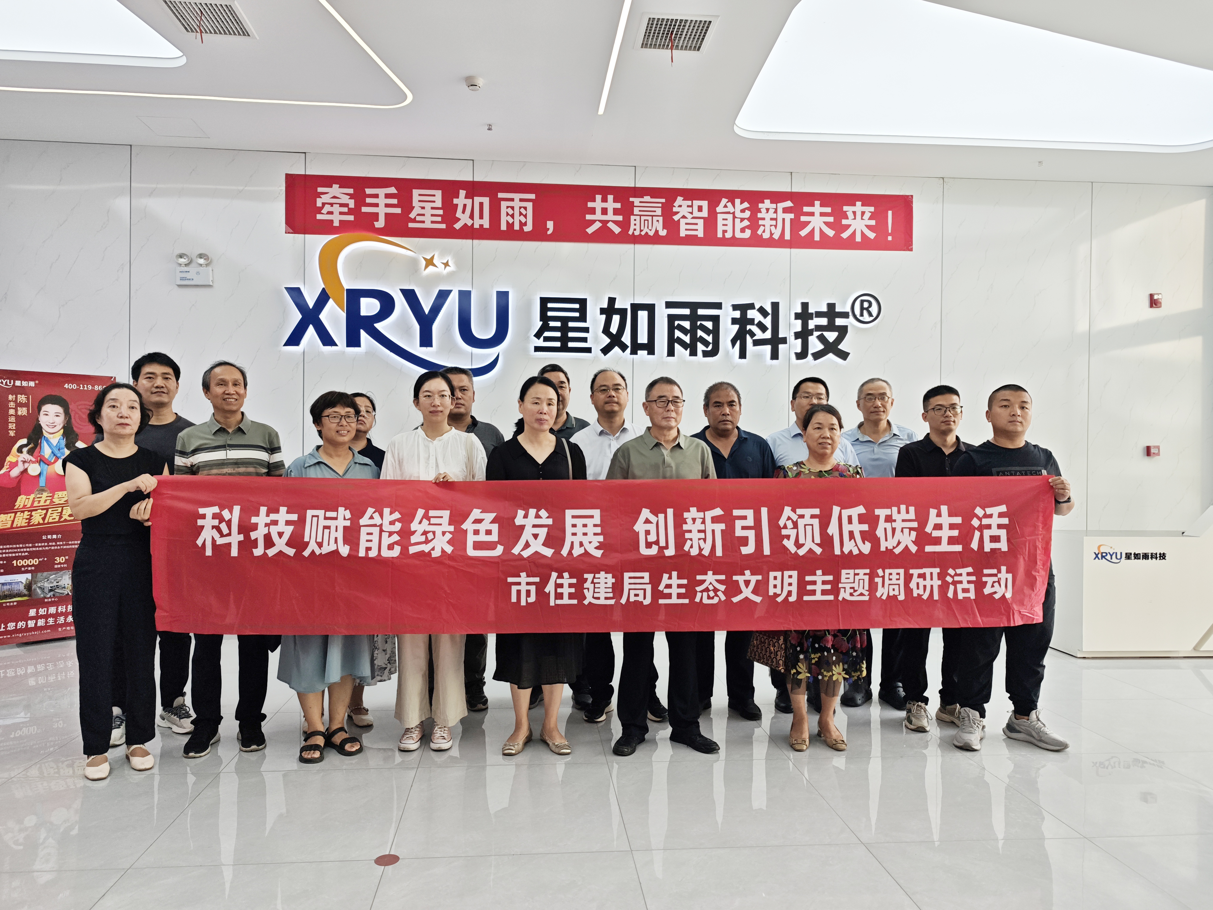 鶴壁市住建局一行20余人前往星如雨調(diào)研 科技賦能綠色低碳發(fā)展